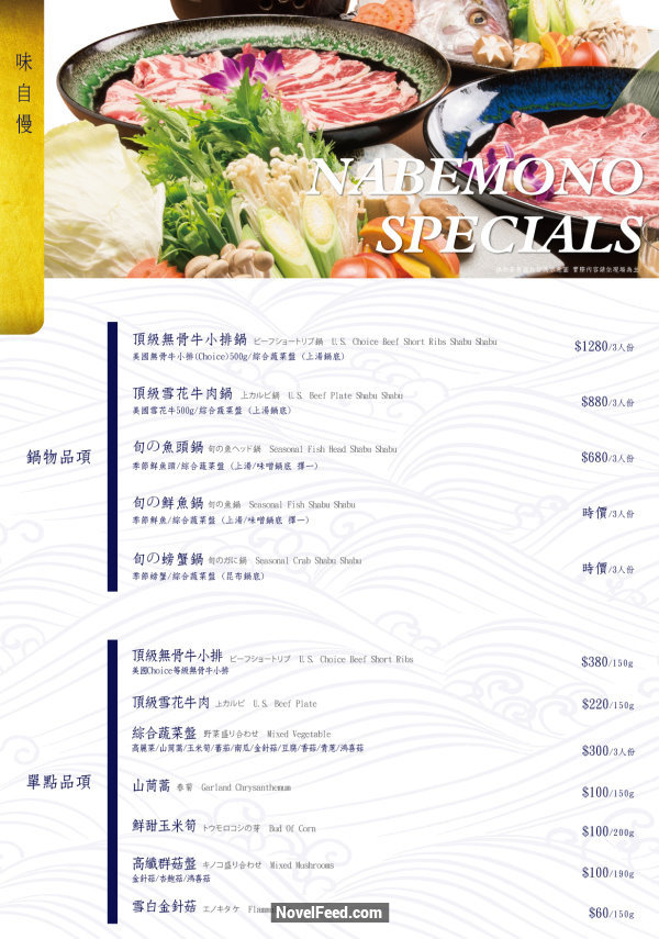 【新北汐止】Lamigo那米哥宴會廣場-庭日式創意料理!環境優,口味好,價格平實,套餐688元起,無選單料理1000~2
