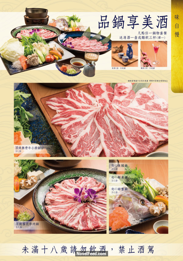 【新北汐止】Lamigo那米哥宴會廣場-庭日式創意料理!環境優,口味好,價格平實,套餐688元起,無選單料理1000~2