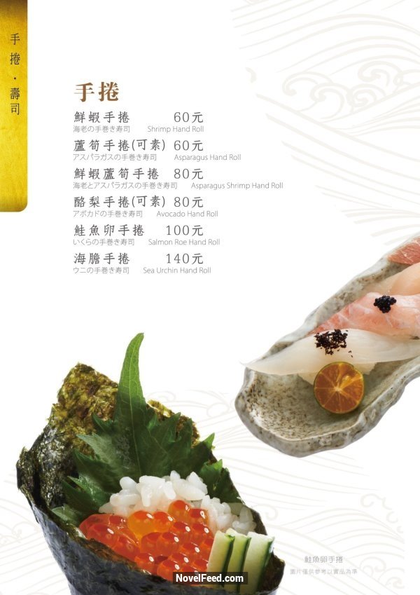 【新北汐止】Lamigo那米哥宴會廣場-庭日式創意料理!環境優,口味好,價格平實,套餐688元起,無選單料理1000~2