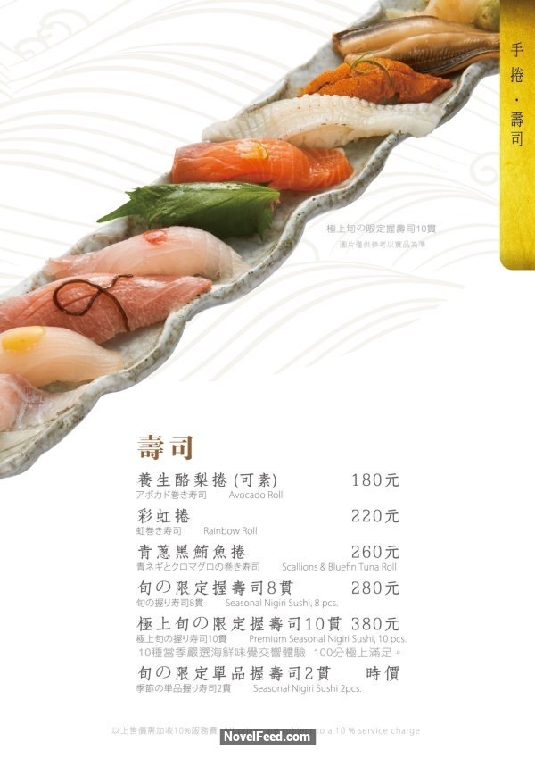【新北汐止】Lamigo那米哥宴會廣場-庭日式創意料理!環境優,口味好,價格平實,套餐688元起,無選單料理1000~2