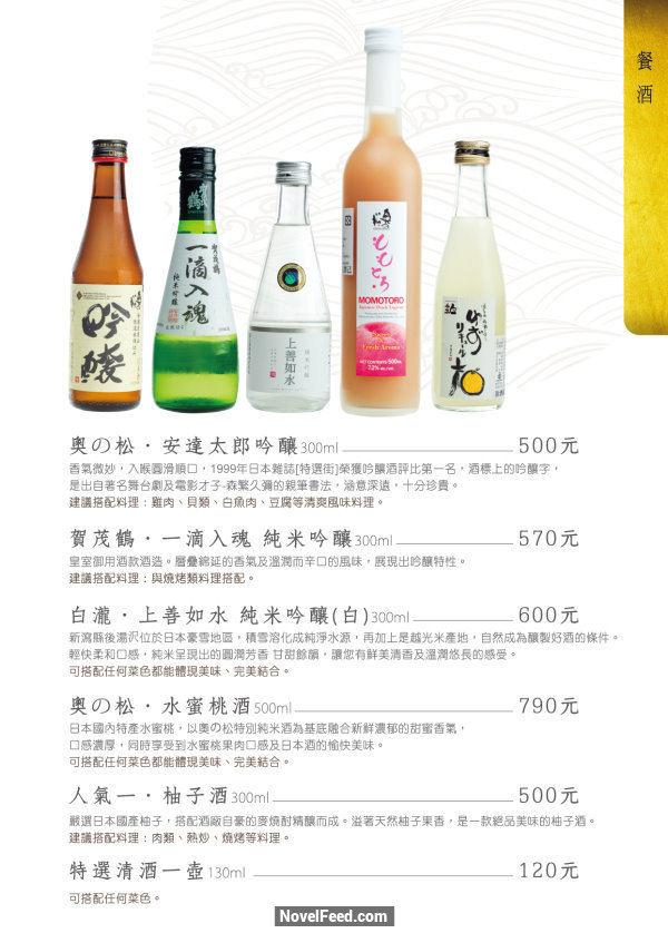 【新北汐止】Lamigo那米哥宴會廣場-庭日式創意料理!環境優,口味好,價格平實,套餐688元起,無選單料理1000~2