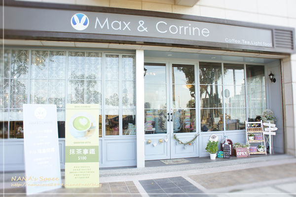 【食記】桃園下午茶/簡餐。英式鄉村特色咖啡廳 MAX&CORRINE