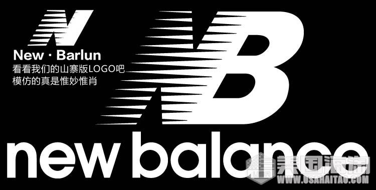 中國盜版運動鞋告贏美國正版New Balance，大家一聽到「NB要賠償的天價」都氣炸了！