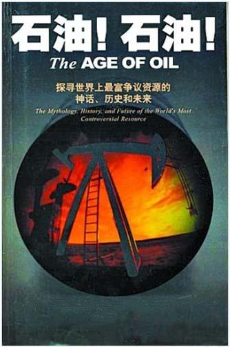 中國境內發現「超級油田」世界都慌了!