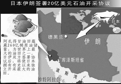 伊朗此舉讓日本經濟全面陷入「癱瘓」,以討中國「歡心」