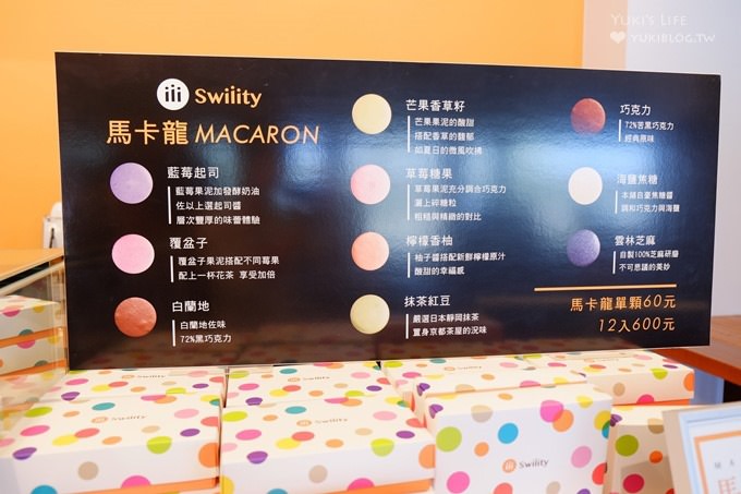 雲林斗六【菓風巧克力工房】超大彩色馬卡龍吸睛度十足／大草皮沙坑的親子野餐旅遊景點   Yukis Life by yukiblog.tw