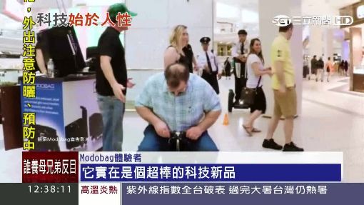 (有影片) 懶人福音!登機行李箱一秒變電動車 能收納還能「騎」