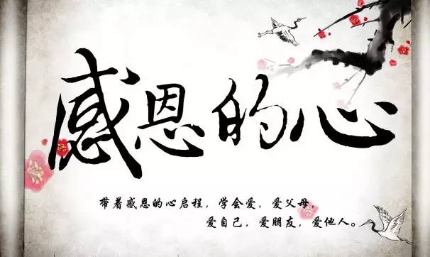一:感恩心强的人容易遇到贵人感恩心强的人散发的潜意识会使贵人感到