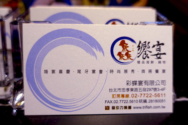 鱻饗宴台菜海鮮酒家菜 (52).jpg