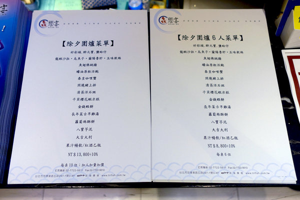 鱻饗宴台菜海鮮酒家菜 (6).jpg