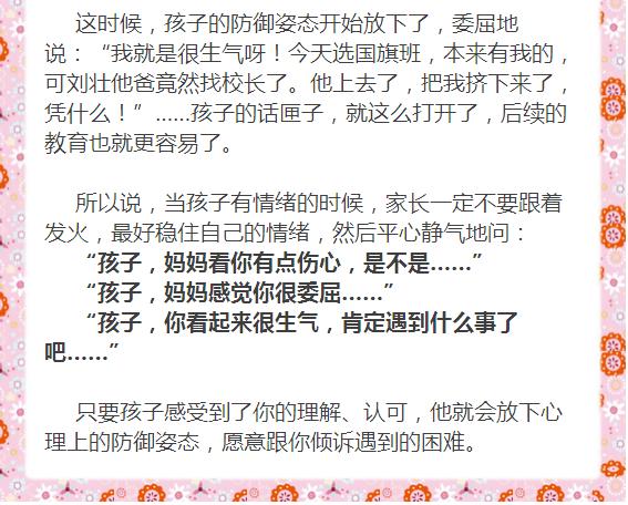 如何培養一個高情商孩子？ 媽媽常說這5句話，孩子情商想不高都難