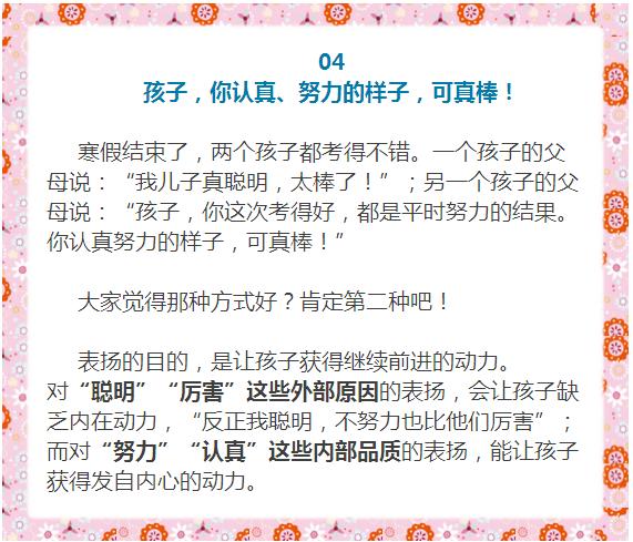 如何培養一個高情商孩子？ 媽媽常說這5句話，孩子情商想不高都難