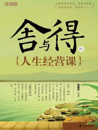 嫉妒不會為自己帶來好處,也不會減少別人的成就