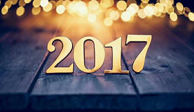 2017,越來越好