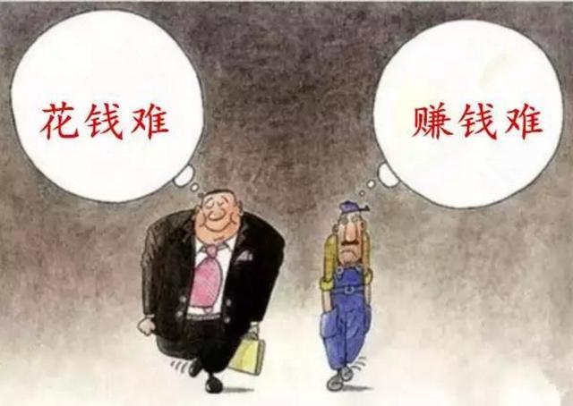窮人和富人賺錢的三種不同方式
