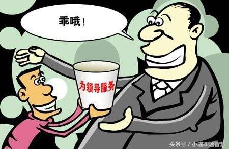 怎樣避免成為職場的替罪羊?