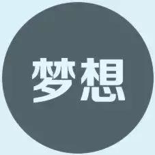 每天給自己9個提醒！ （值得一看）