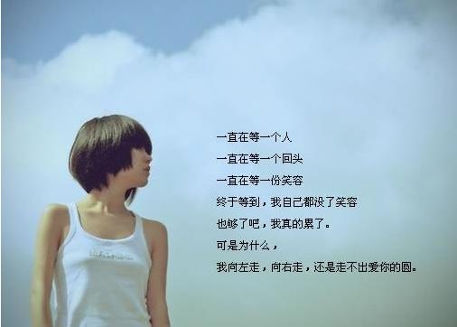 想開、看開、放開、足已