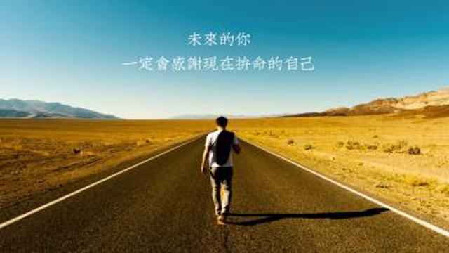 最怕你一生碌碌無為,還安慰自己平凡可貴,戳中了很多人