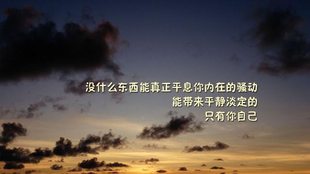最怕你一生碌碌無為,還安慰自己平凡可貴,戳中了很多人