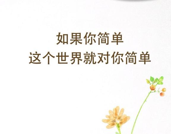 精闢的早安正能量圖片短句