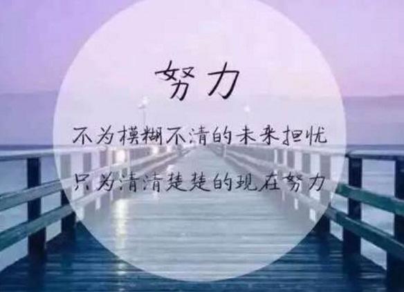精闢的早安正能量圖片短句