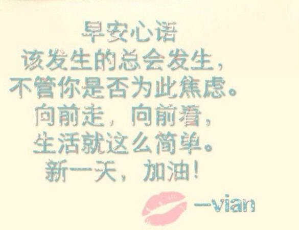 精闢的早安正能量圖片短句