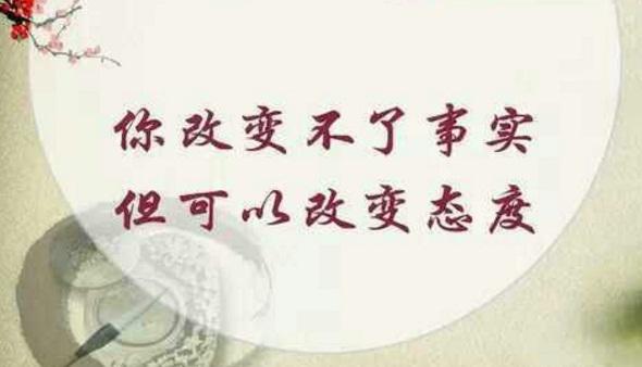 精闢的早安正能量圖片短句
