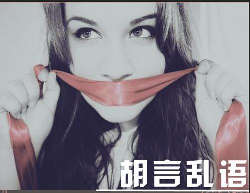 女人與人溝通,四句話不能說! 因為“言多必失”!