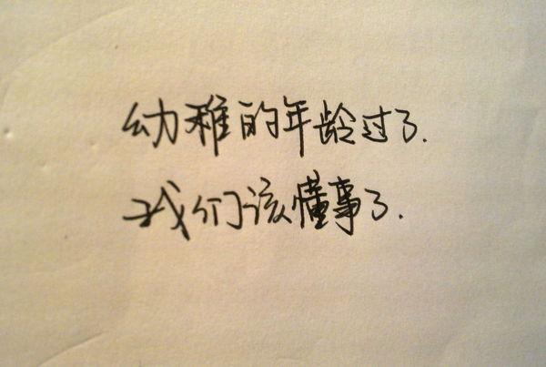 成功的秘密:8句話