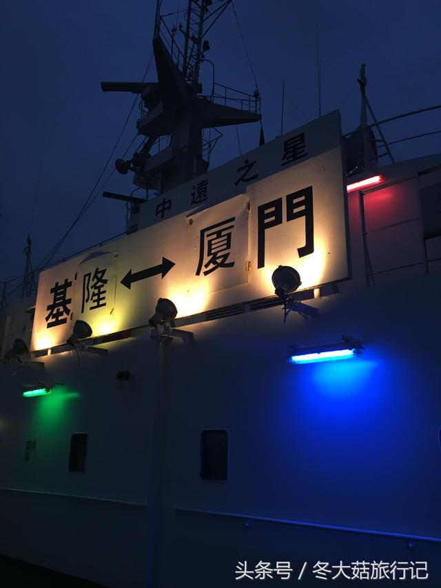 沒錢但想去台灣自由行? 那就乘郵輪,來回只要1000元