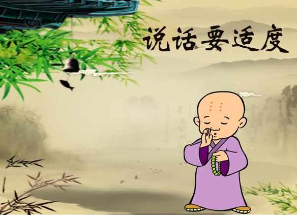 人生有尺，做人有度