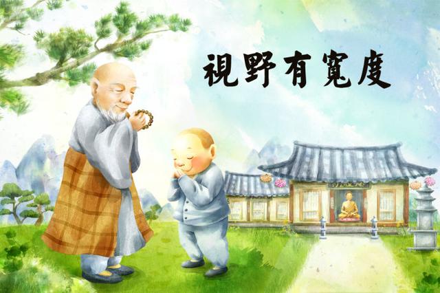 人生有尺，做人有度