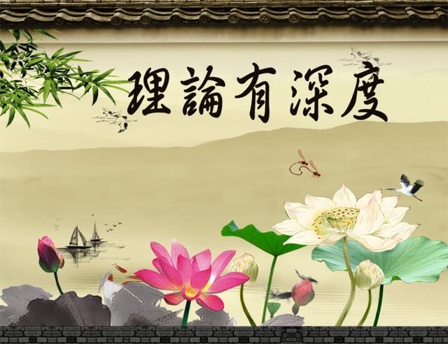 人生有尺，做人有度
