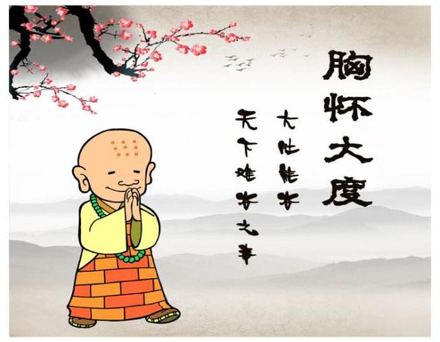 人生有尺，做人有度