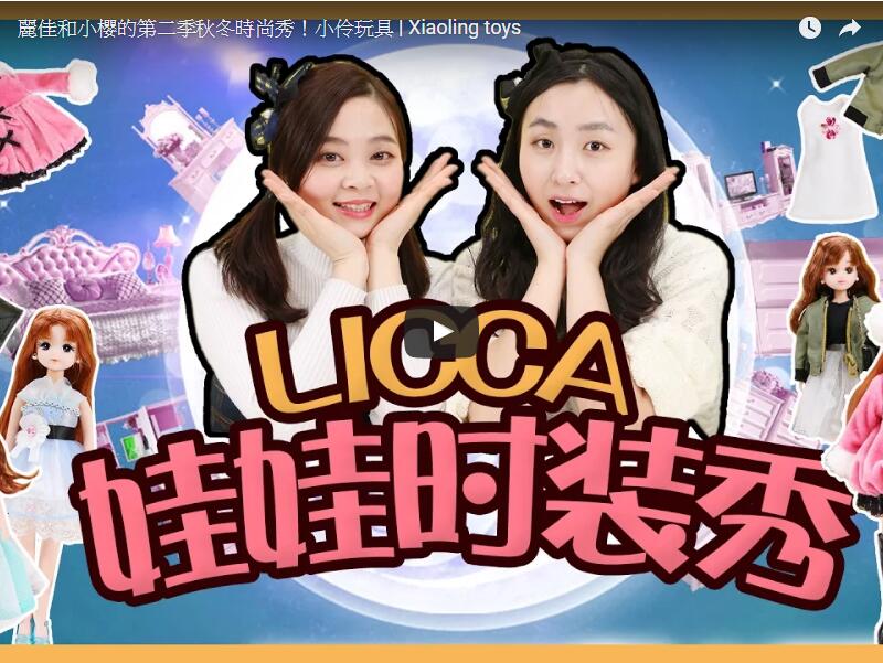 小伶玩具 | xiaoling
