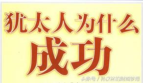 猶太人的財商定律