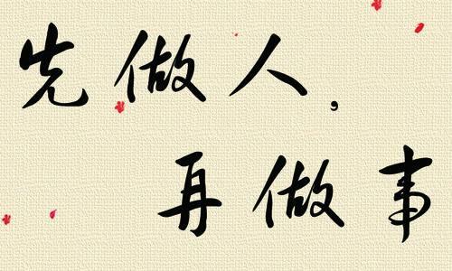 態度決定人生的高度,改變自己才能有美好的人生