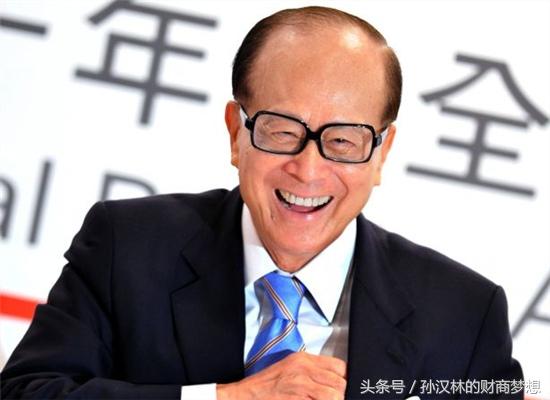 李嘉誠的財商觀