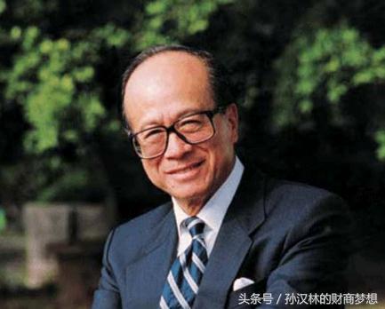 李嘉誠的財商觀