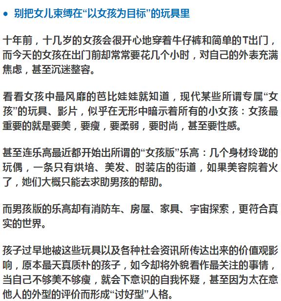 父母必讀:如果你有個女兒,這些事你越早知道越好!