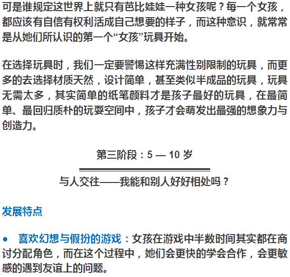 父母必讀:如果你有個女兒,這些事你越早知道越好!