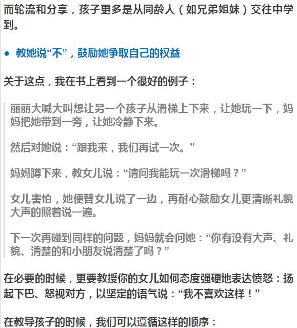 父母必讀:如果你有個女兒,這些事你越早知道越好!