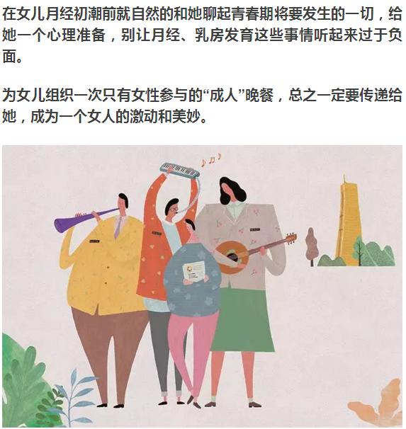 父母必讀:如果你有個女兒,這些事你越早知道越好!
