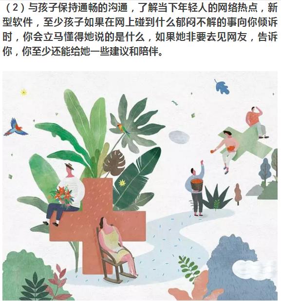 父母必讀:如果你有個女兒,這些事你越早知道越好!