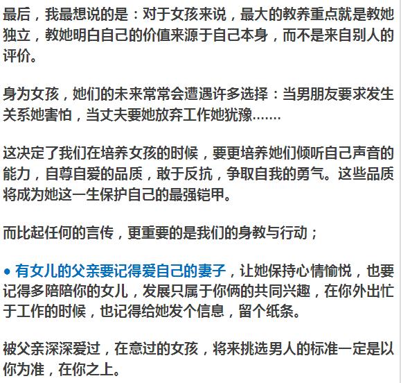 父母必讀:如果你有個女兒,這些事你越早知道越好!