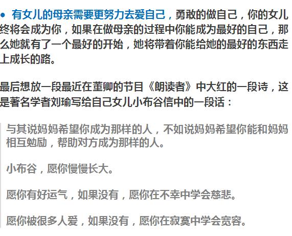 父母必讀:如果你有個女兒,這些事你越早知道越好!