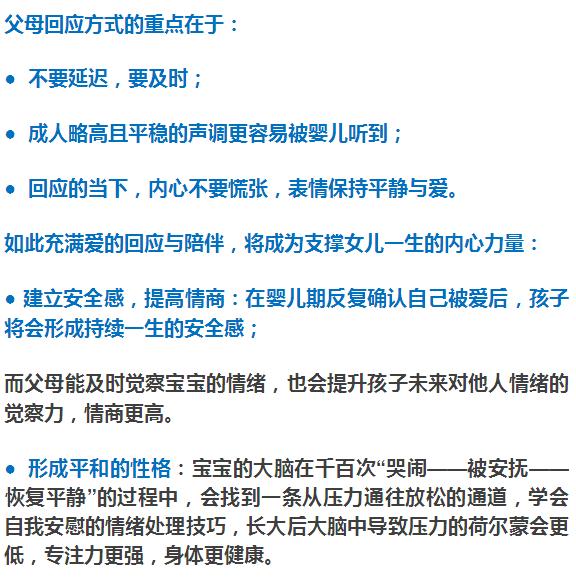 父母必讀:如果你有個女兒,這些事你越早知道越好!
