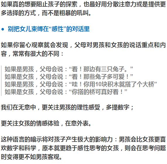 父母必讀:如果你有個女兒,這些事你越早知道越好!