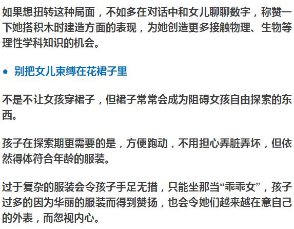 父母必讀:如果你有個女兒,這些事你越早知道越好!